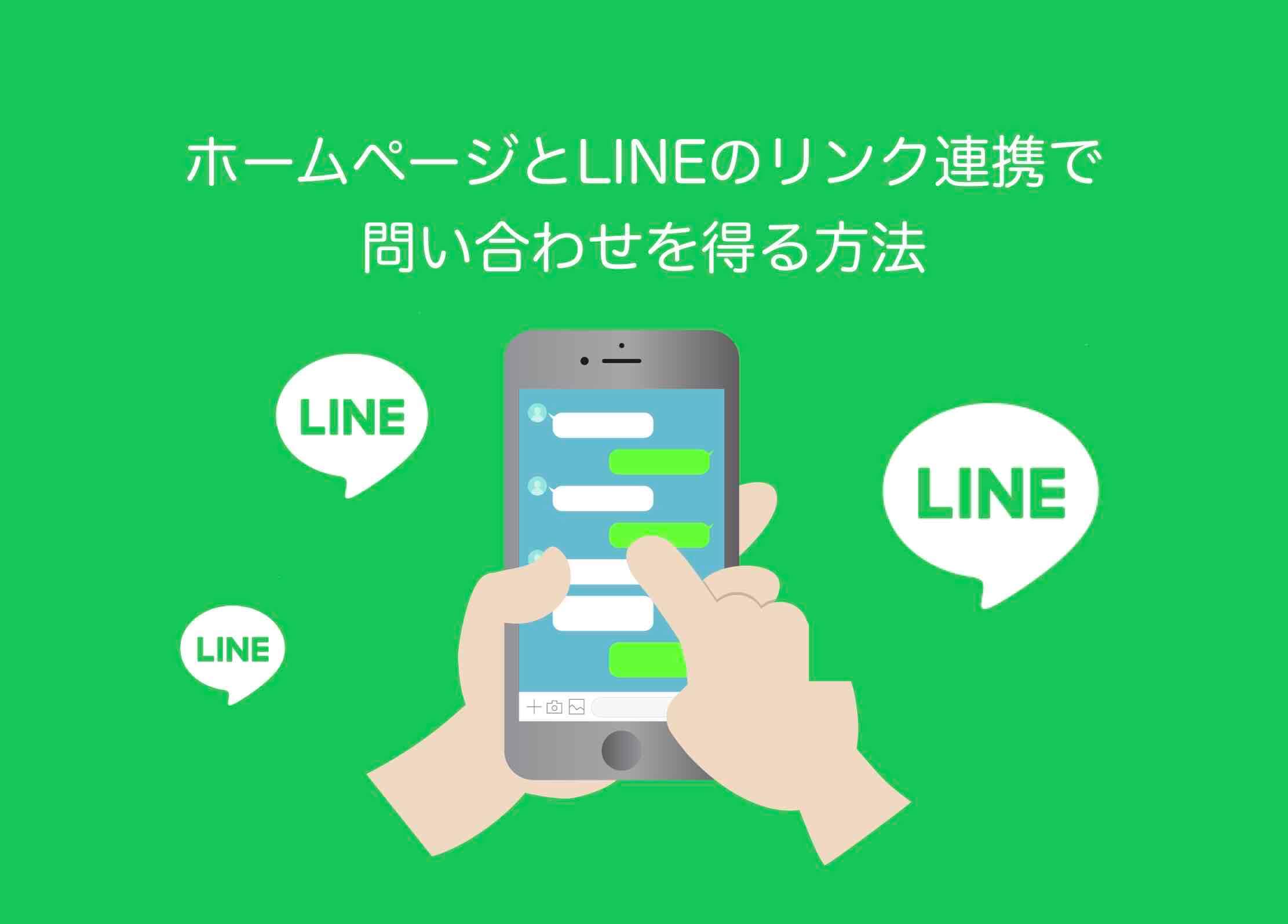 LINEバナー